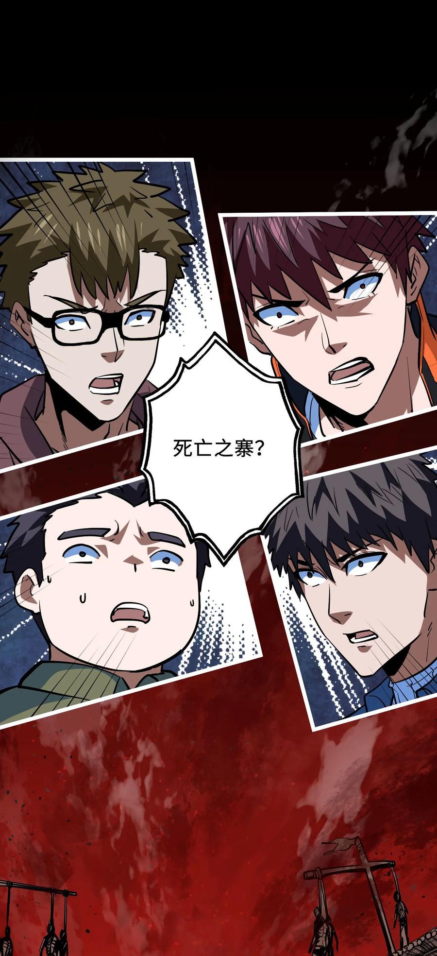 我当上术士那些年 - 141话 苗疆篇12 - 第30张图