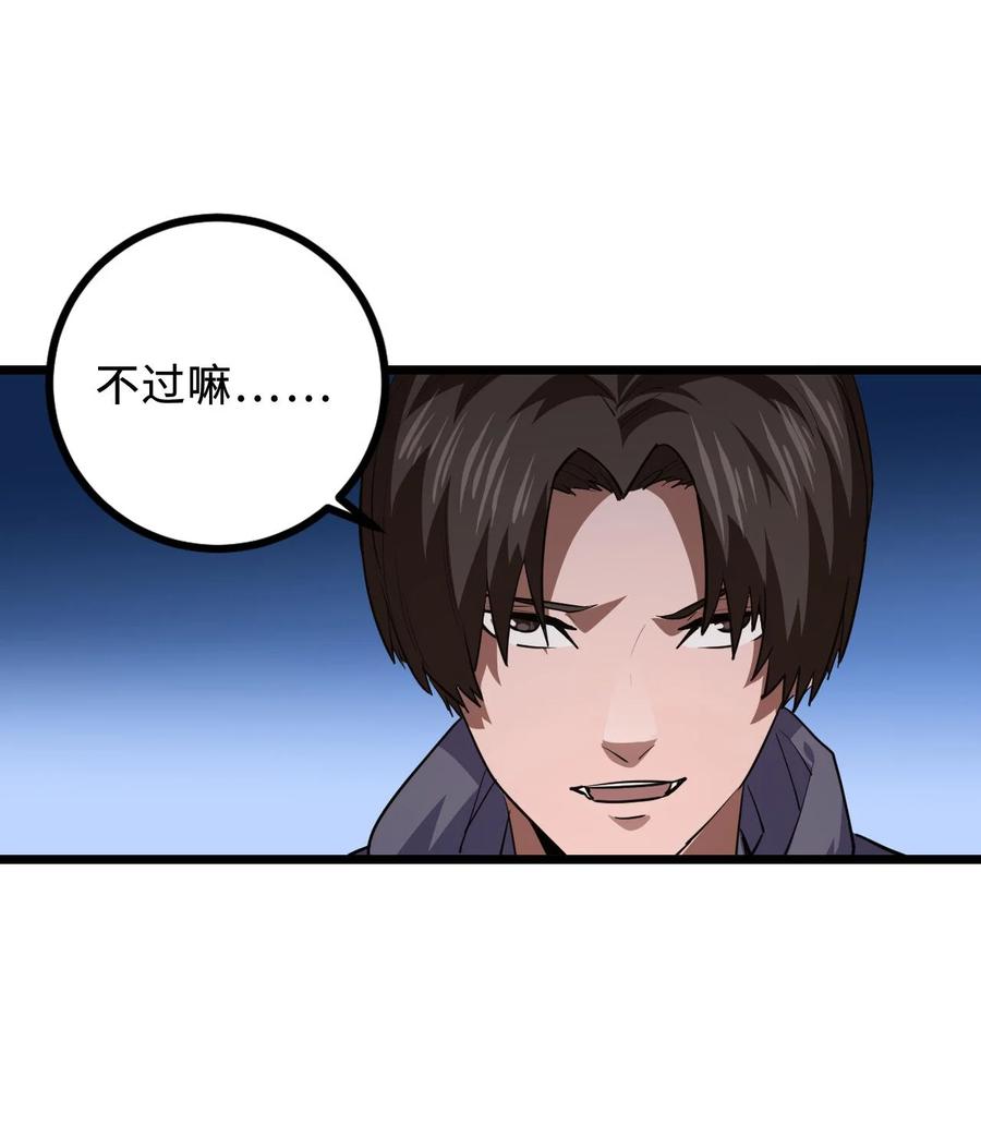 我当上术士那些年 - 141话 苗疆篇12 - 第12张图