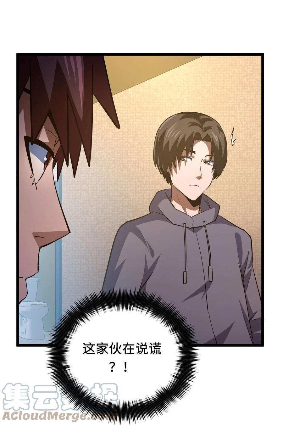 我当上术士那些年 - 141话 苗疆篇12 - 第37张图