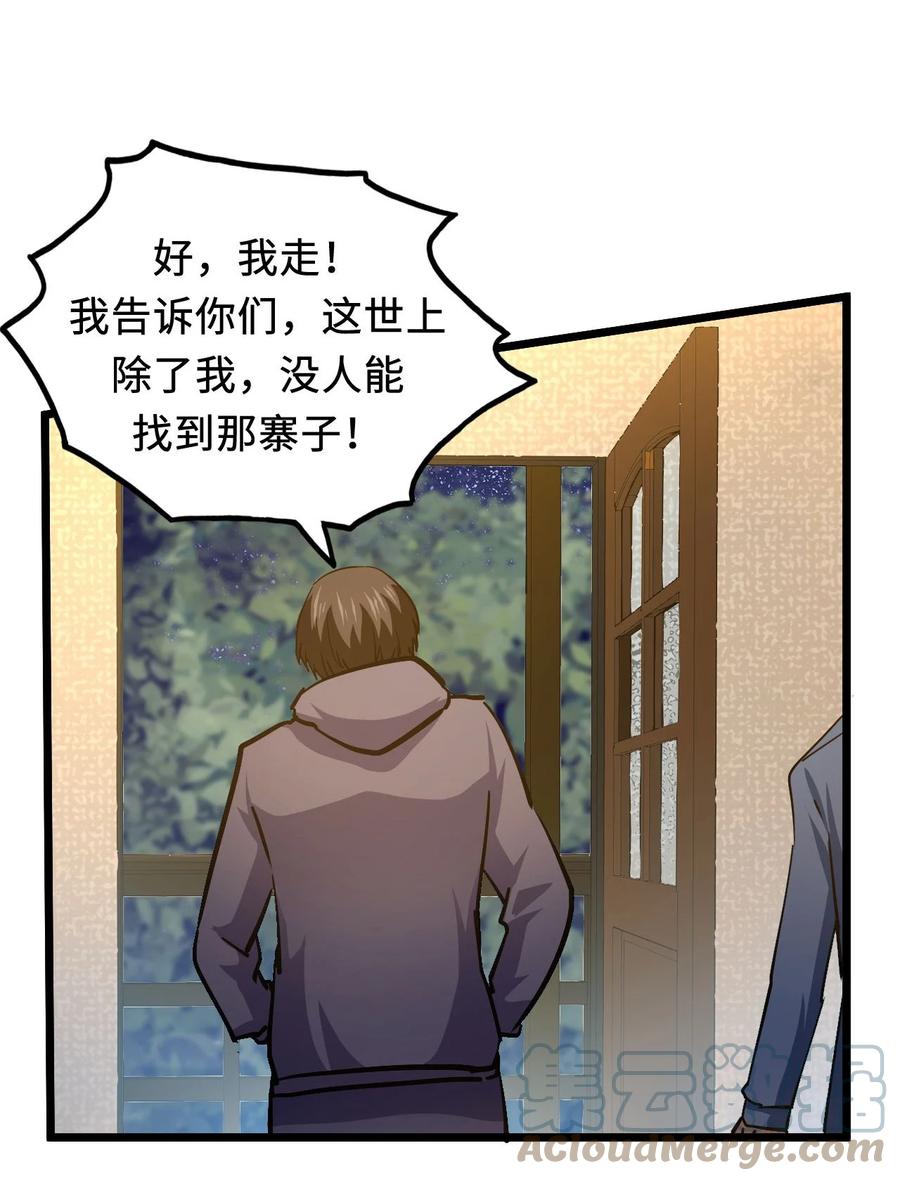 我当上术士那些年 - 141话 苗疆篇12 - 第49张图