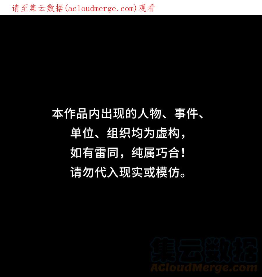 我当上术士那些年 - 141话 苗疆篇12 - 第1张图