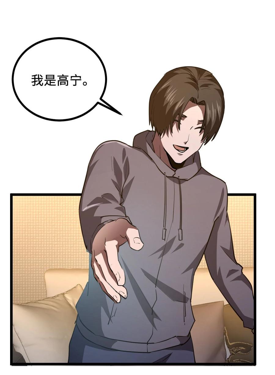 我当上术士那些年 - 141话 苗疆篇12 - 第9张图