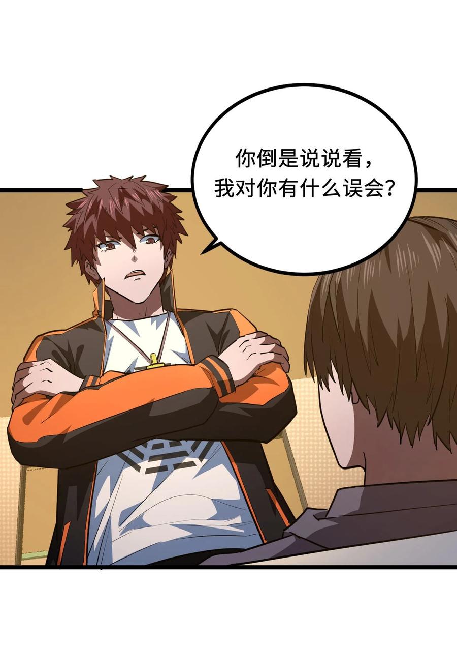 我当上术士那些年 - 141话 苗疆篇12 - 第3张图