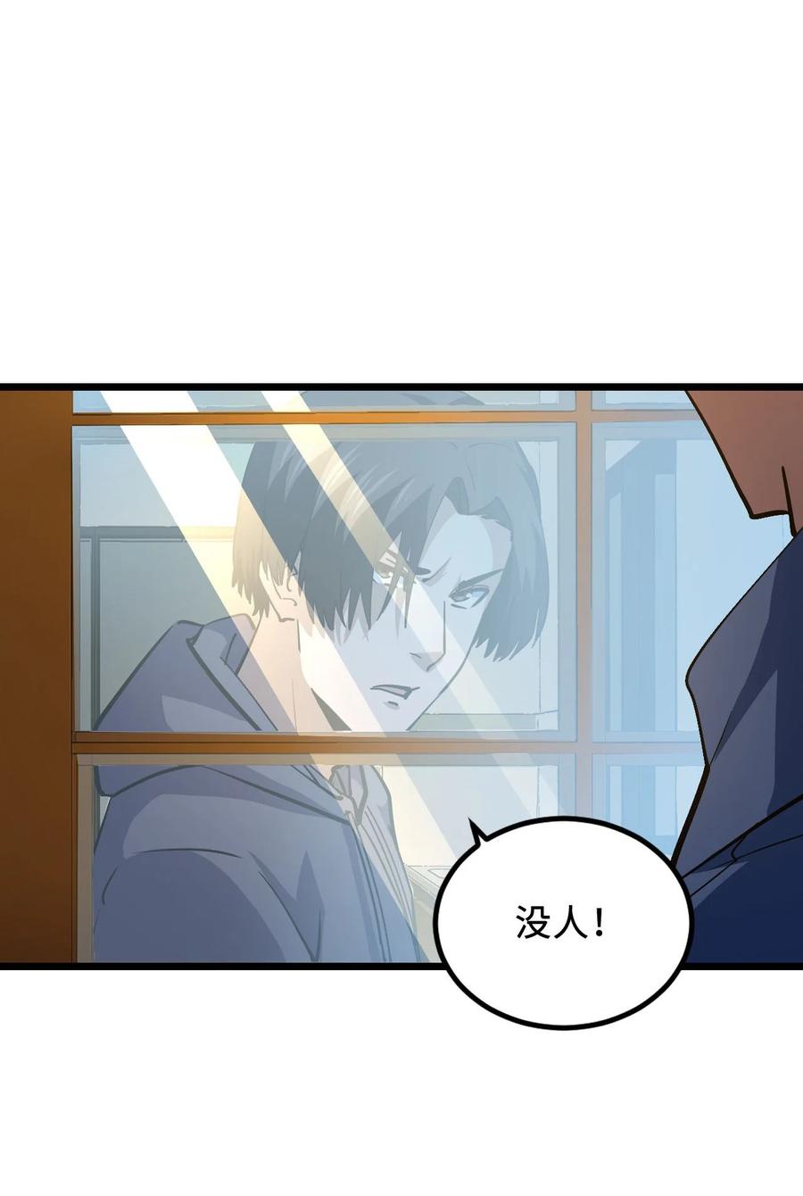 我当上术士那些年 - 141话 苗疆篇12 - 第50张图