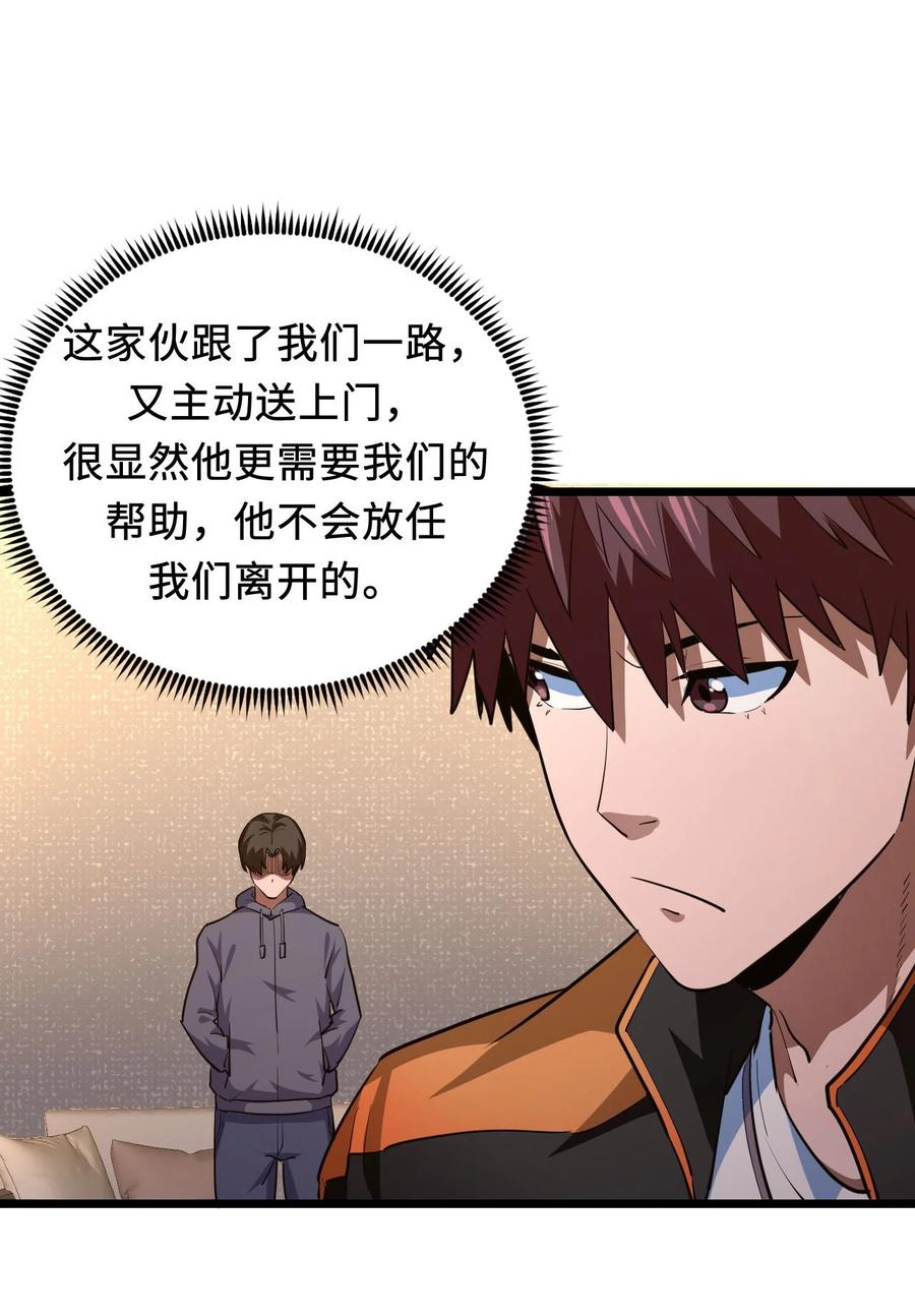 我当上术士那些年 - 141话 苗疆篇12 - 第17张图