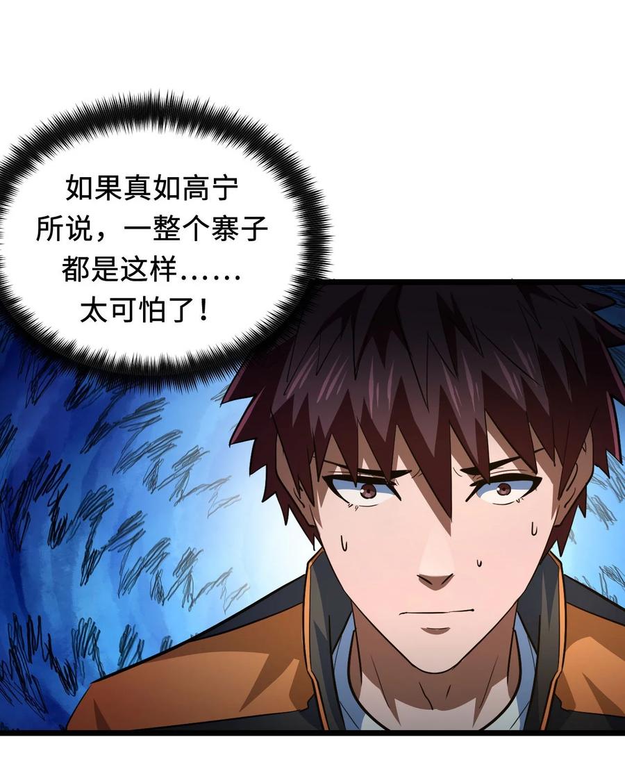 我当上术士那些年 - 141话 苗疆篇12 - 第35张图