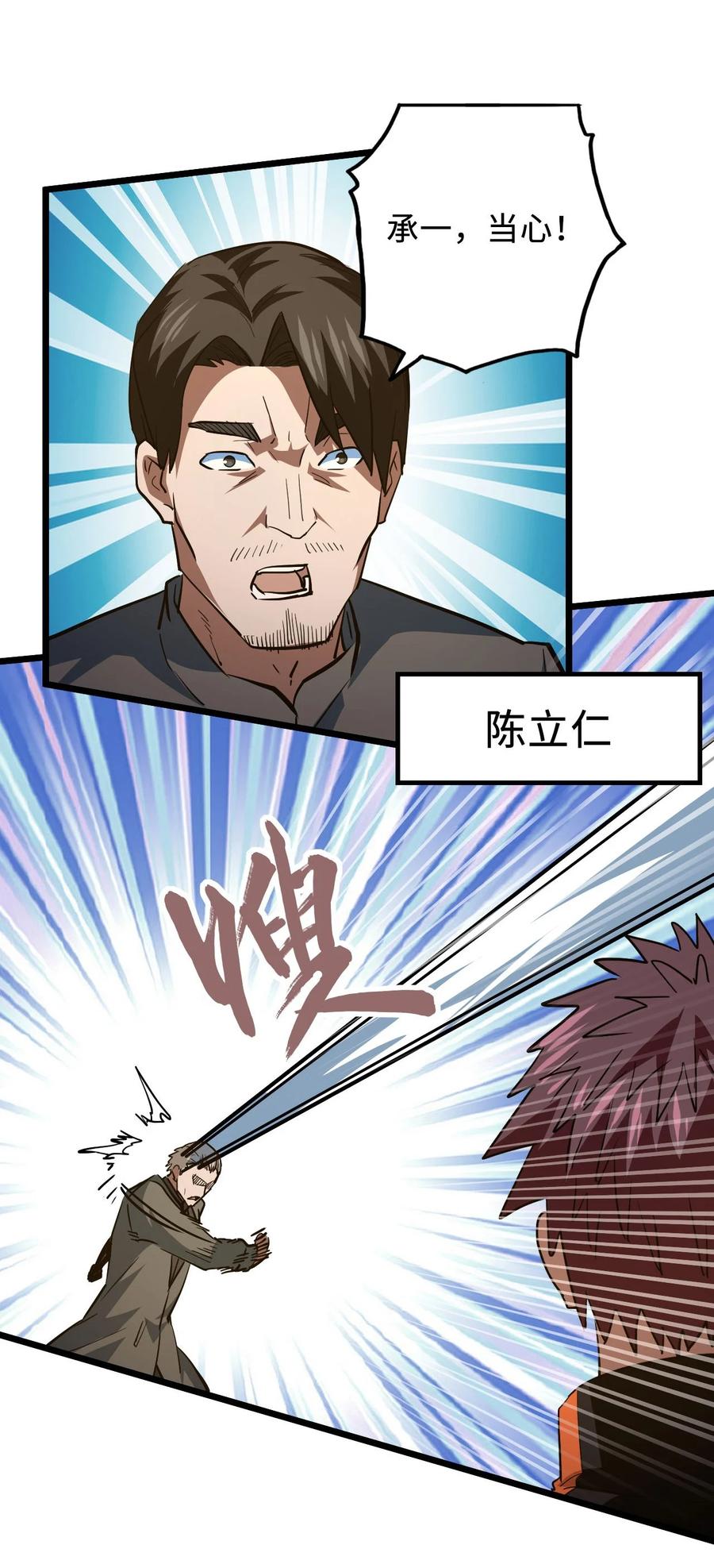 我当上术士那些年 - 141话 苗疆篇12 - 第60张图