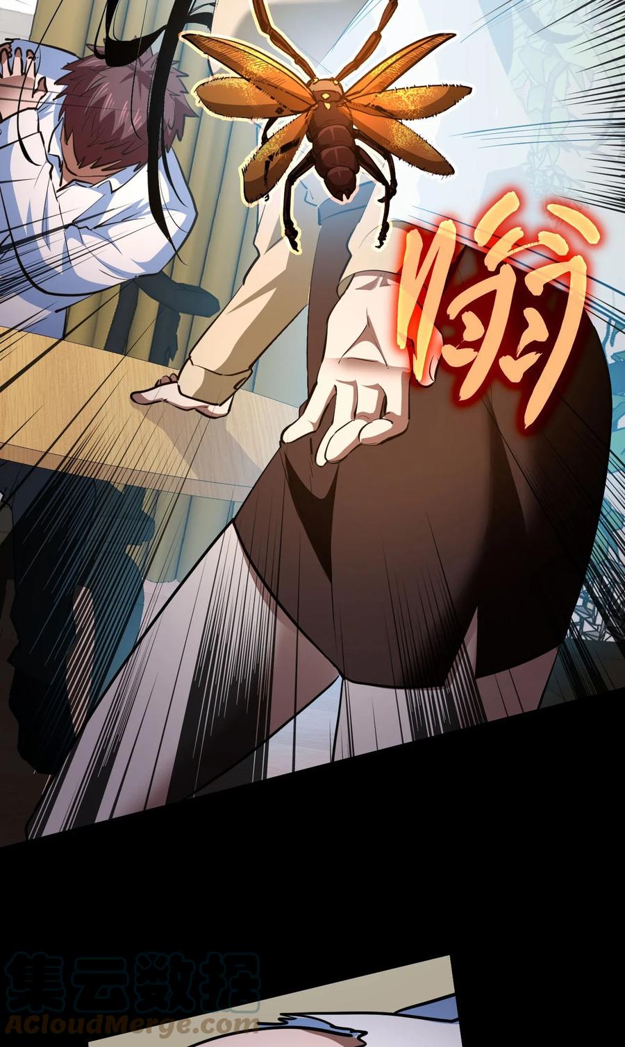 我当上术士那些年 - 142话 苗疆篇13 - 第52张图