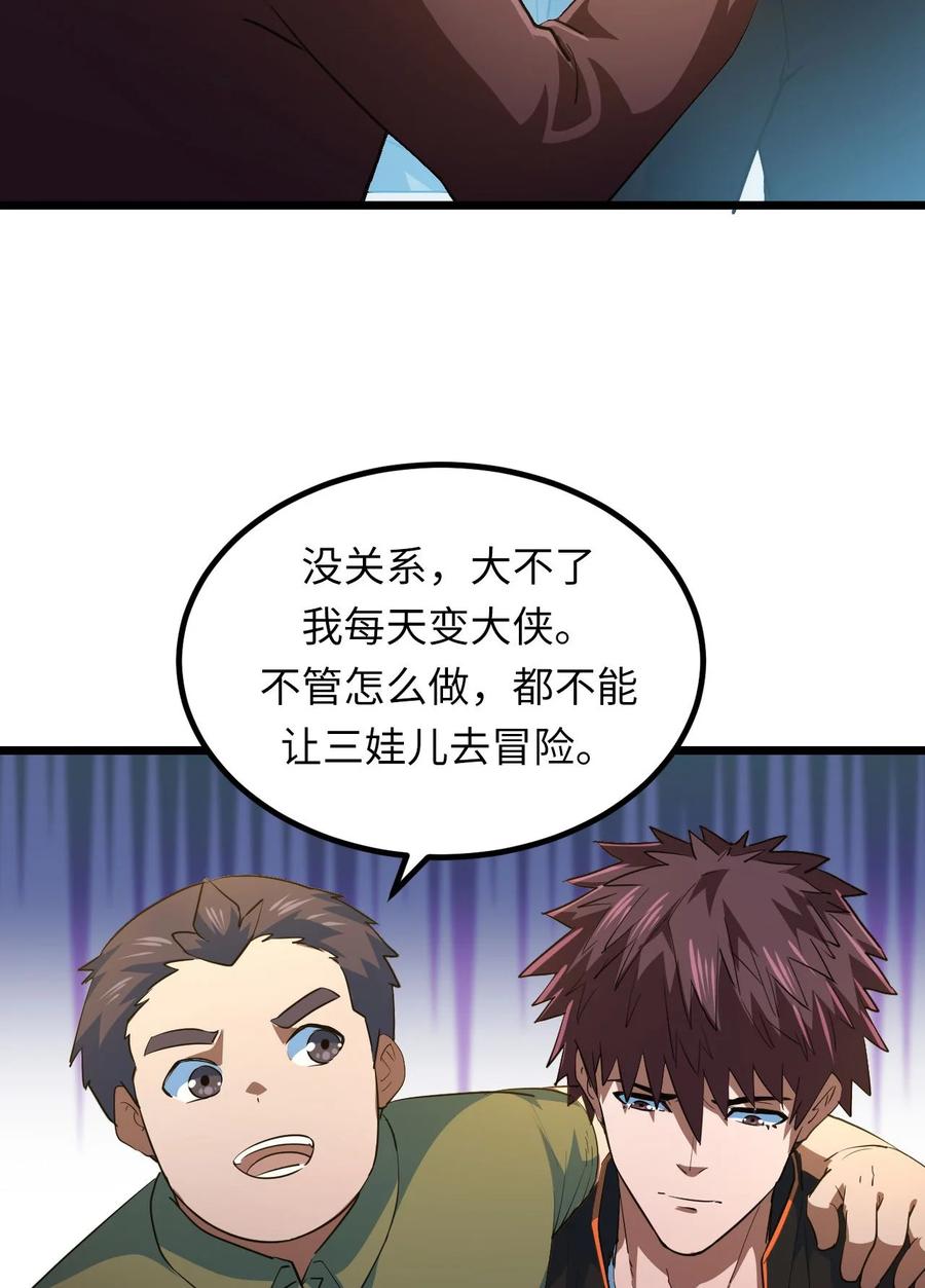 我当上术士那些年 - 142话 苗疆篇13 - 第20张图