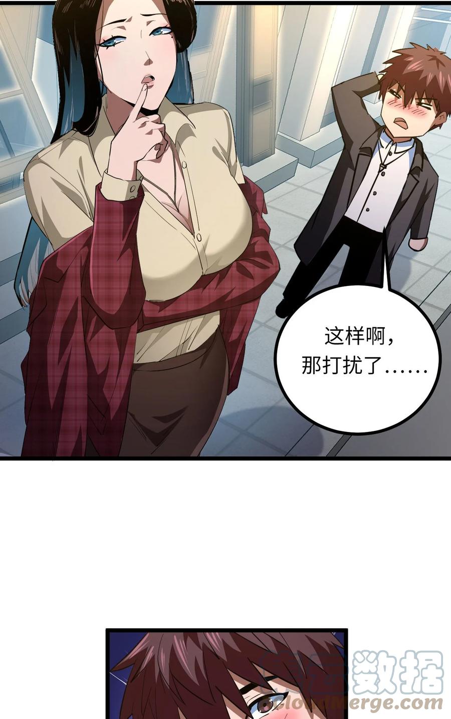 我当上术士那些年 - 142话 苗疆篇13 - 第40张图