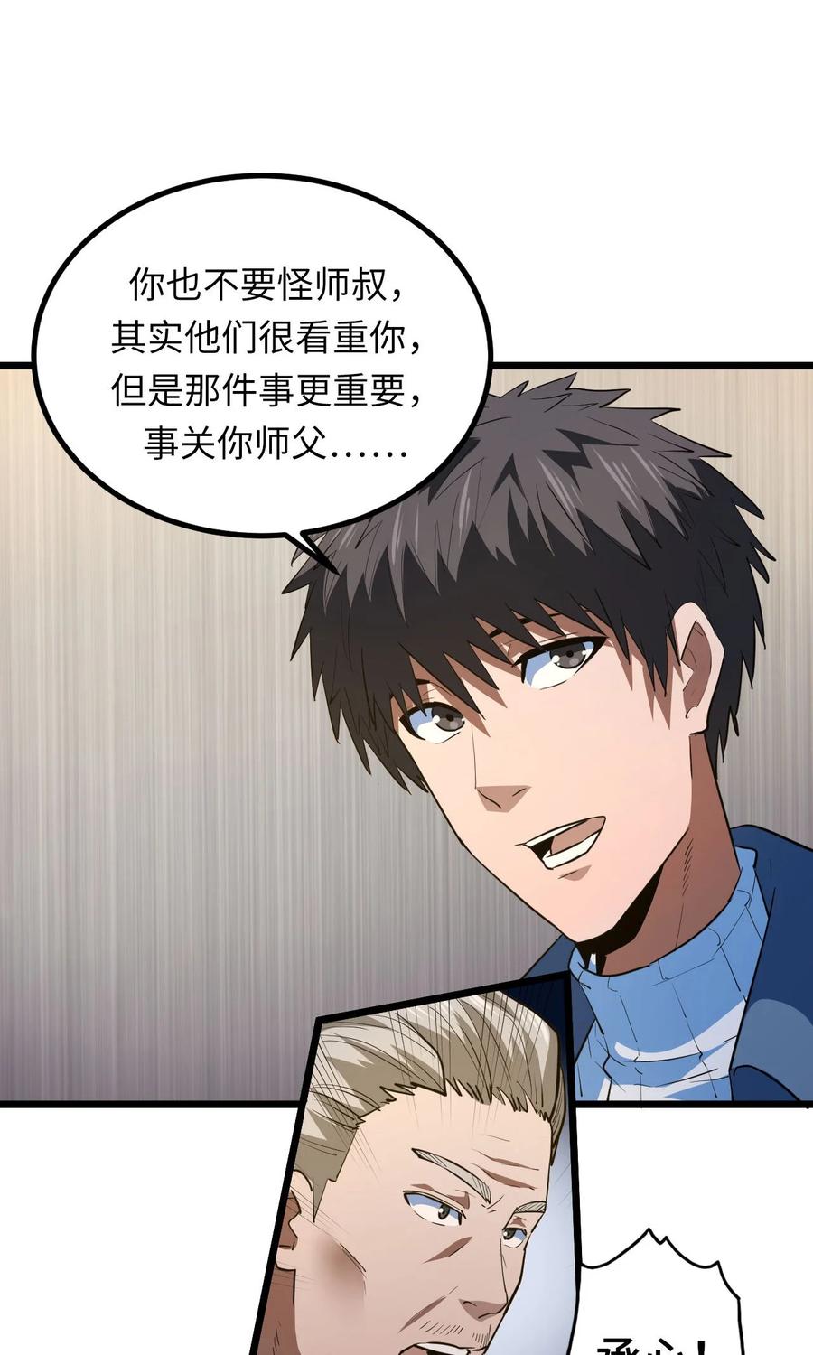 我当上术士那些年 - 142话 苗疆篇13 - 第11张图