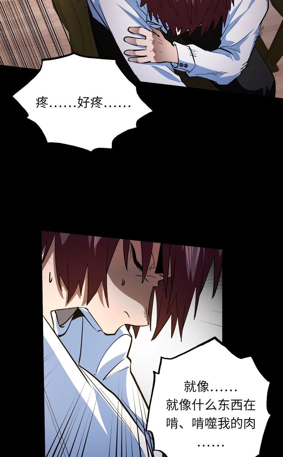 我当上术士那些年 - 142话 苗疆篇13 - 第48张图