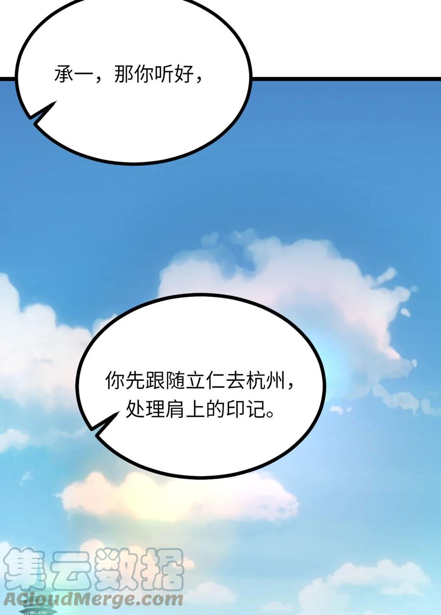 我当上术士那些年 - 142话 苗疆篇13 - 第25张图