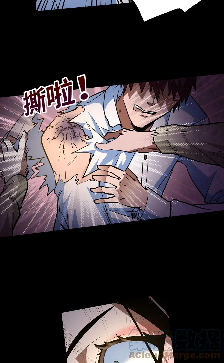 我当上术士那些年 - 142话 苗疆篇13 - 第49张图