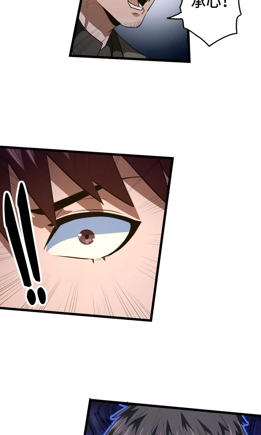 我当上术士那些年 - 142话 苗疆篇13 - 第12张图