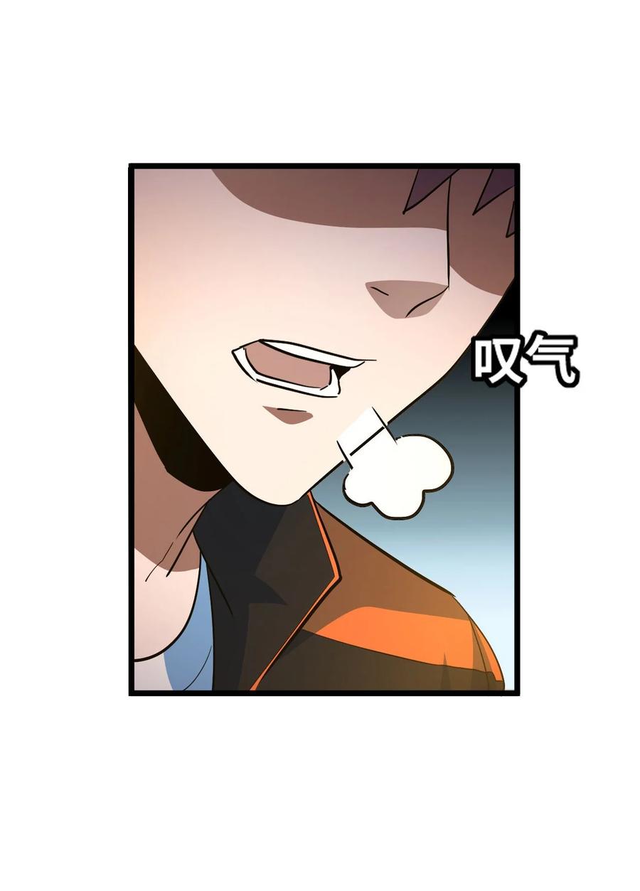 我当上术士那些年 - 142话 苗疆篇13 - 第23张图