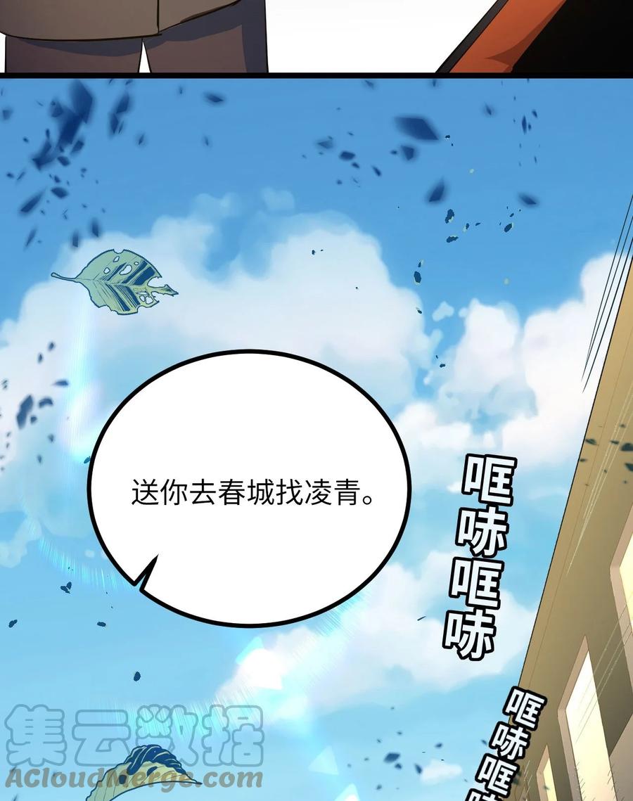 我当上术士那些年 - 142话 苗疆篇13 - 第31张图