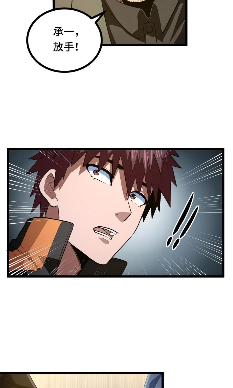 我当上术士那些年 - 142话 苗疆篇13 - 第15张图