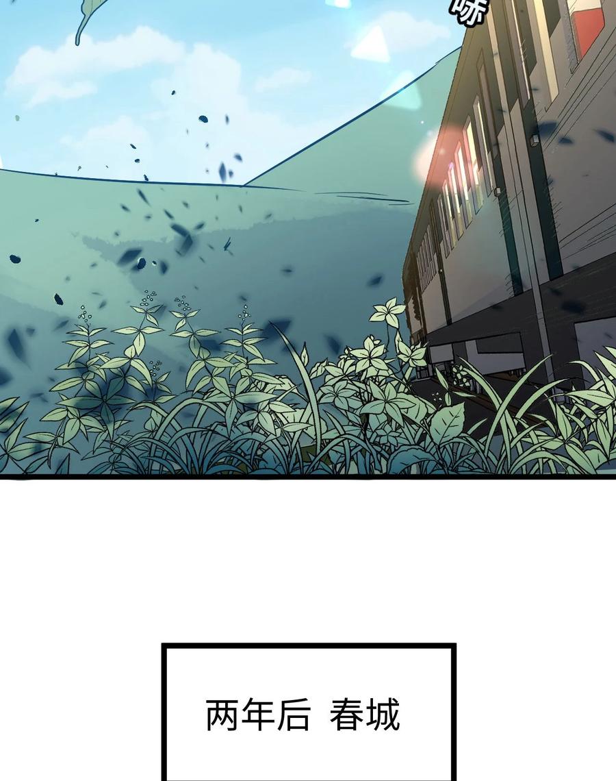 我当上术士那些年 - 142话 苗疆篇13 - 第32张图