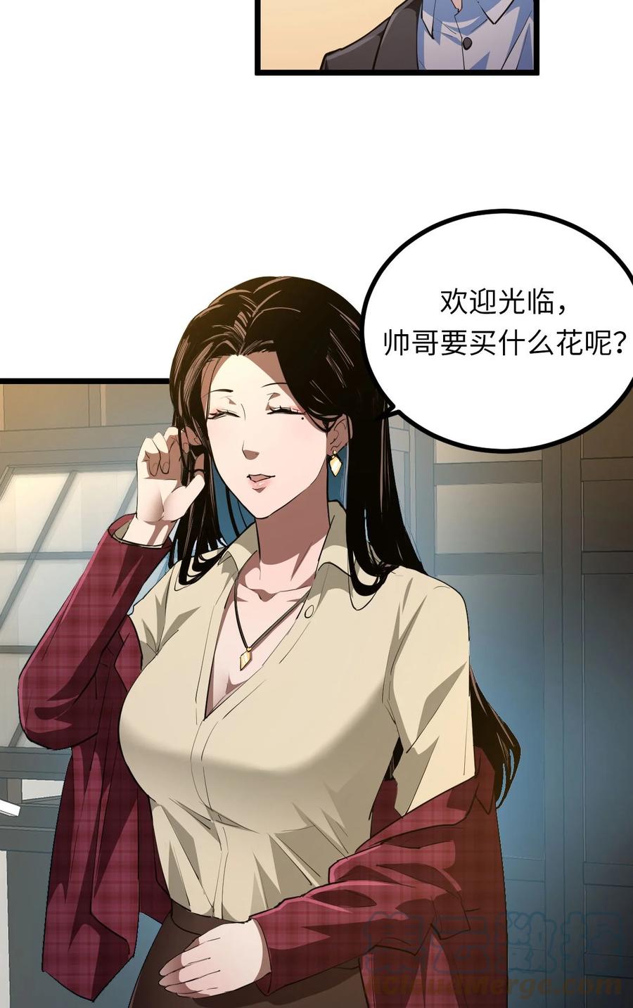 我当上术士那些年 - 142话 苗疆篇13 - 第37张图