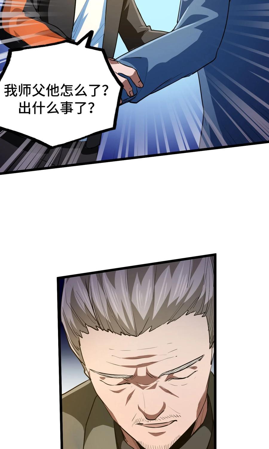 我当上术士那些年 - 142话 苗疆篇13 - 第14张图