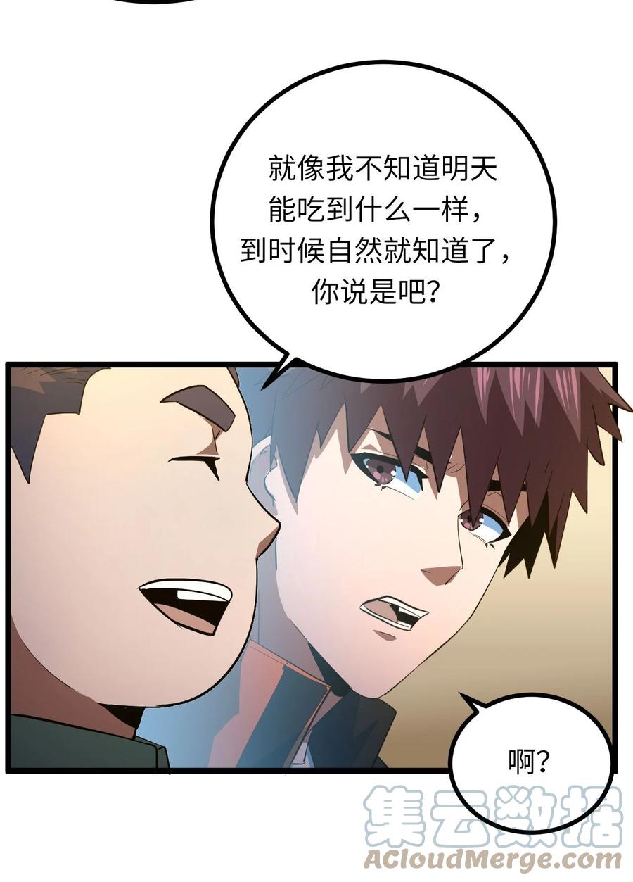 我当上术士那些年 - 142话 苗疆篇13 - 第22张图