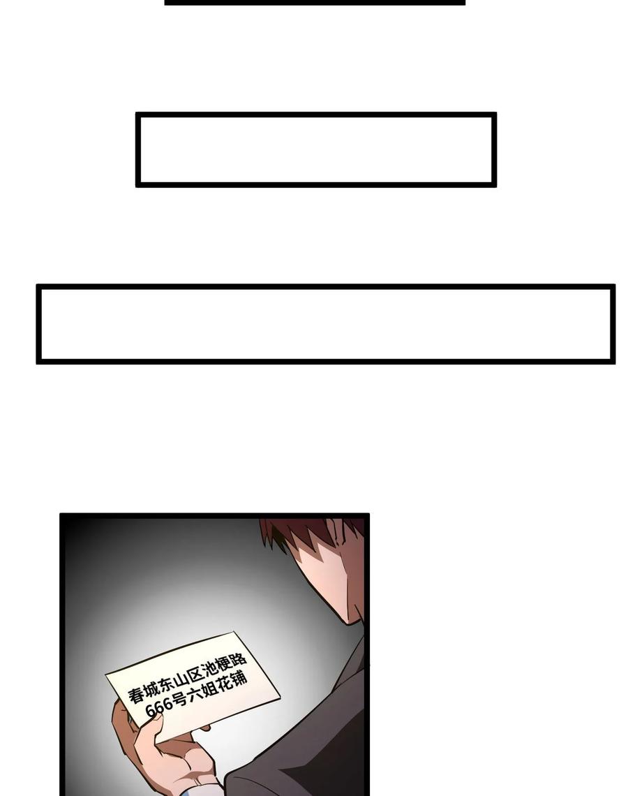 我当上术士那些年 - 142话 苗疆篇13 - 第33张图