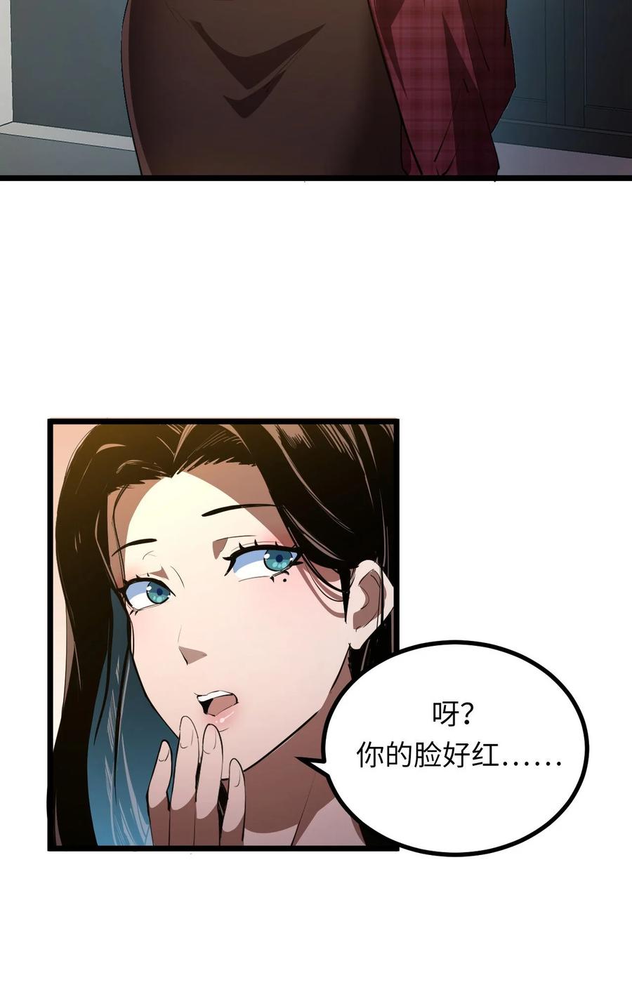 我当上术士那些年 - 142话 苗疆篇13 - 第38张图