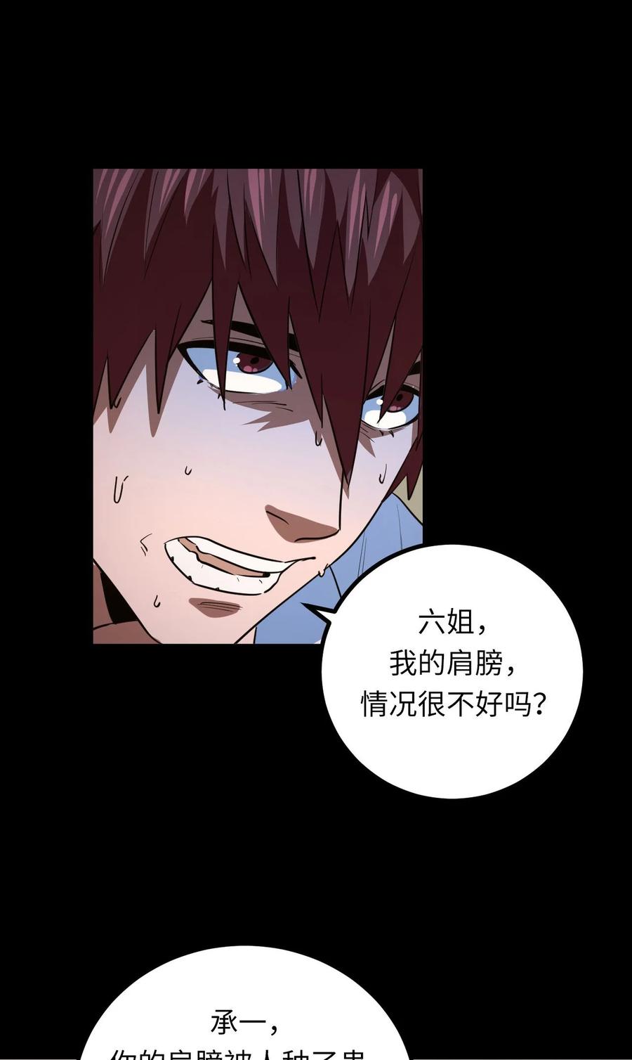 我当上术士那些年 - 142话 苗疆篇13 - 第56张图