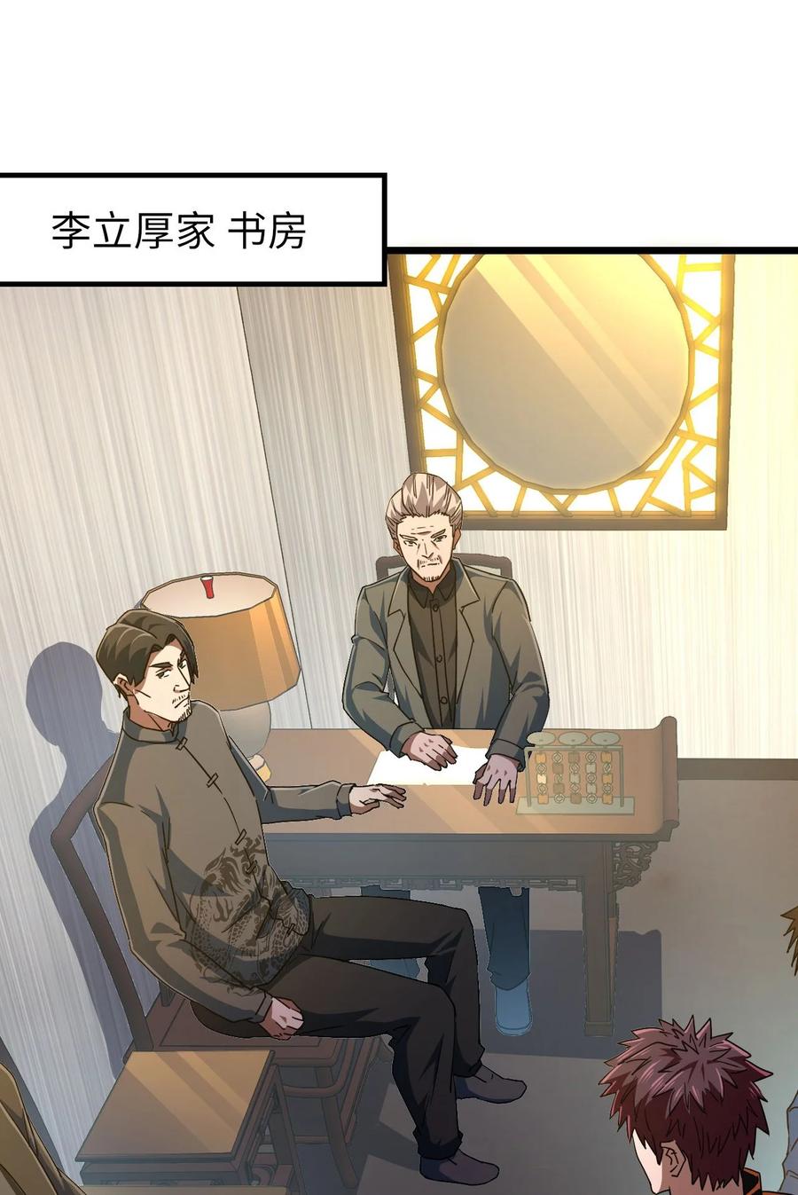 我当上术士那些年 - 142话 苗疆篇13 - 第3张图