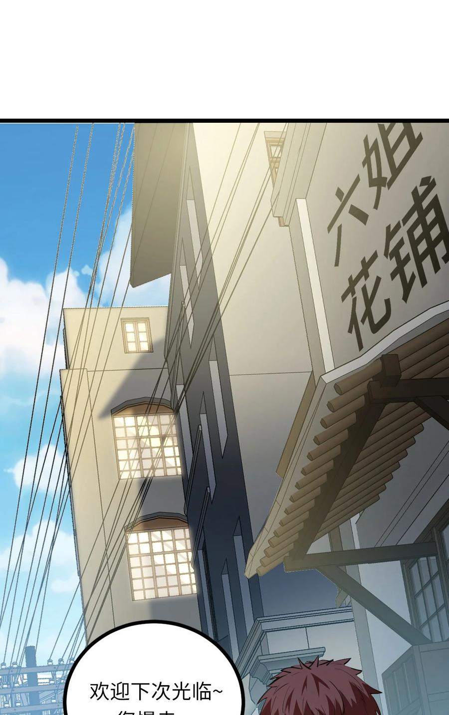 我当上术士那些年 - 142话 苗疆篇13 - 第35张图