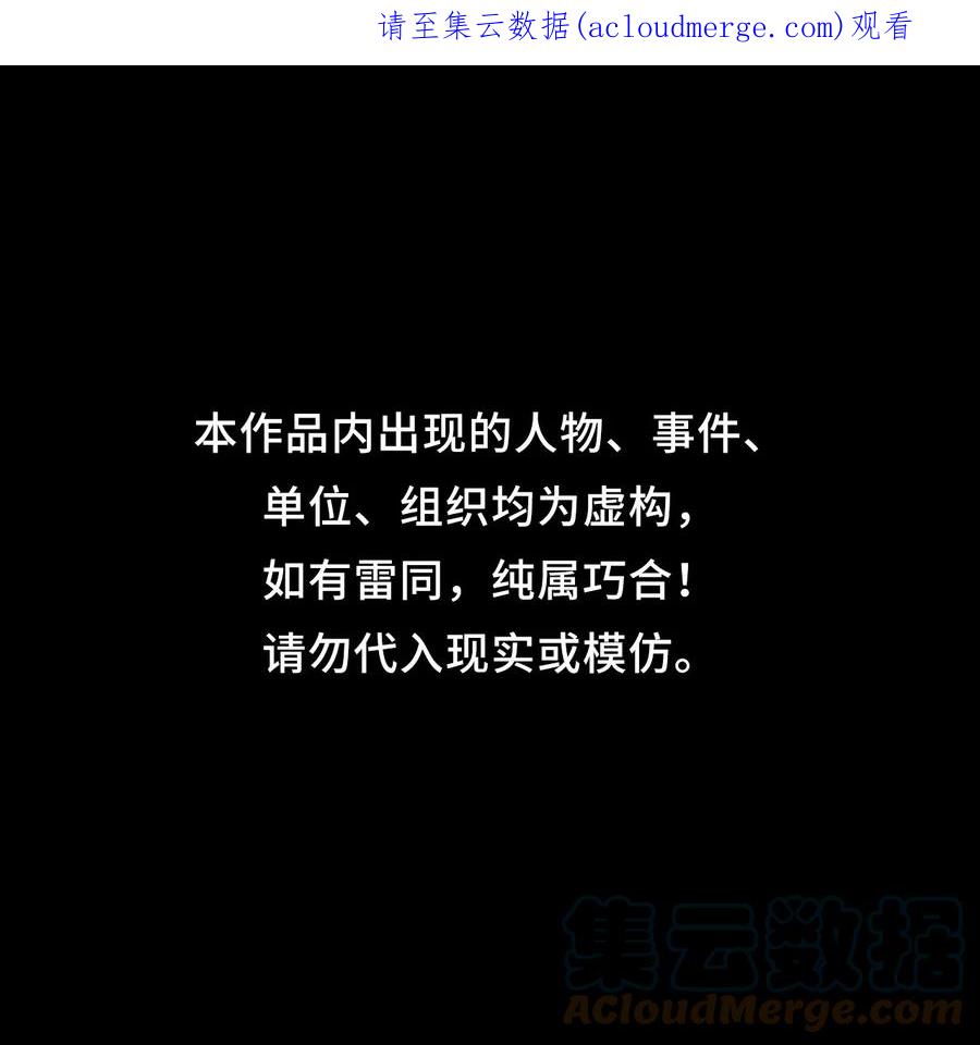 我当上术士那些年 - 142话 苗疆篇13 - 第1张图