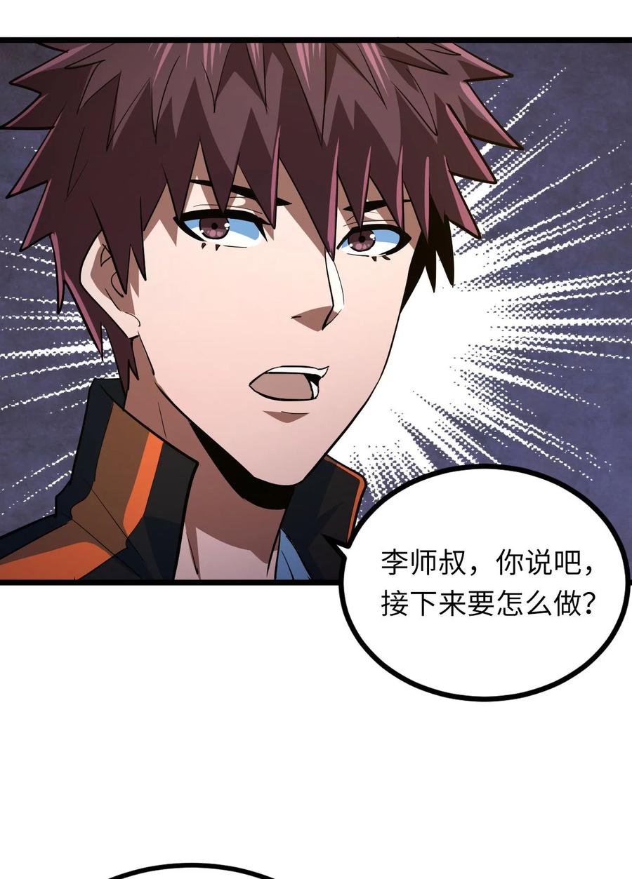 我当上术士那些年 - 142话 苗疆篇13 - 第24张图