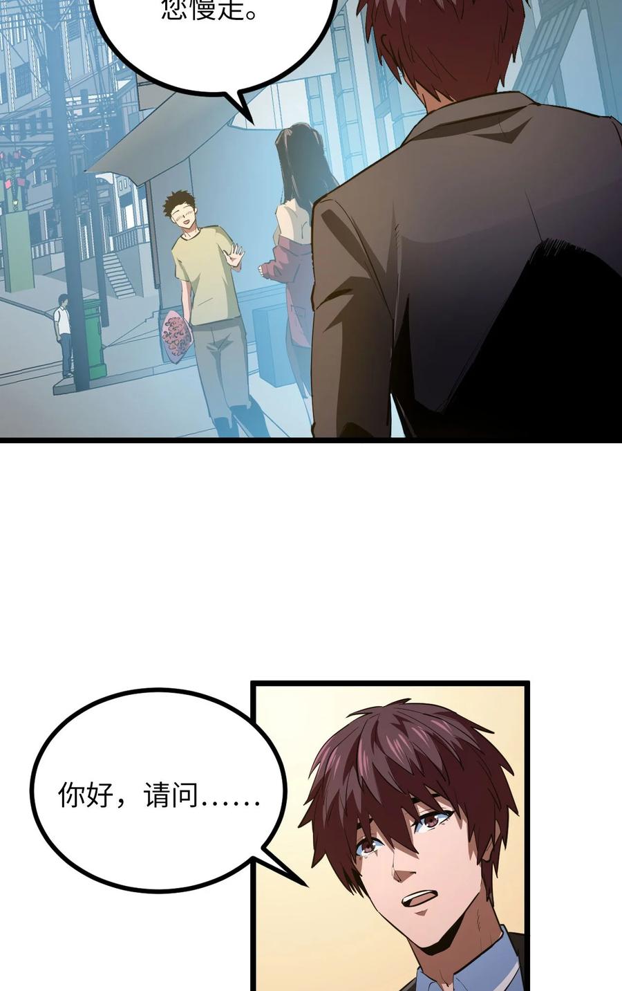 我当上术士那些年 - 142话 苗疆篇13 - 第36张图