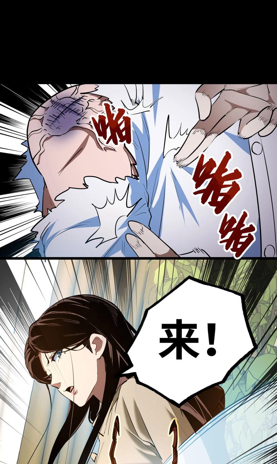 我当上术士那些年 - 142话 苗疆篇13 - 第51张图