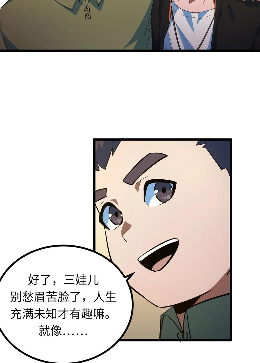 我当上术士那些年 - 142话 苗疆篇13 - 第21张图