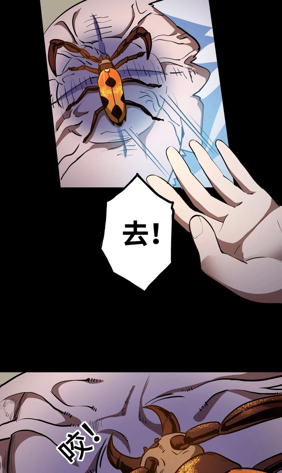 我当上术士那些年 - 142话 苗疆篇13 - 第53张图