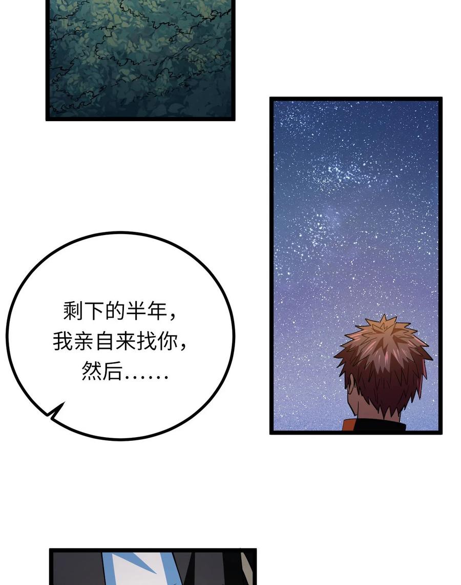 我当上术士那些年 - 142话 苗疆篇13 - 第29张图