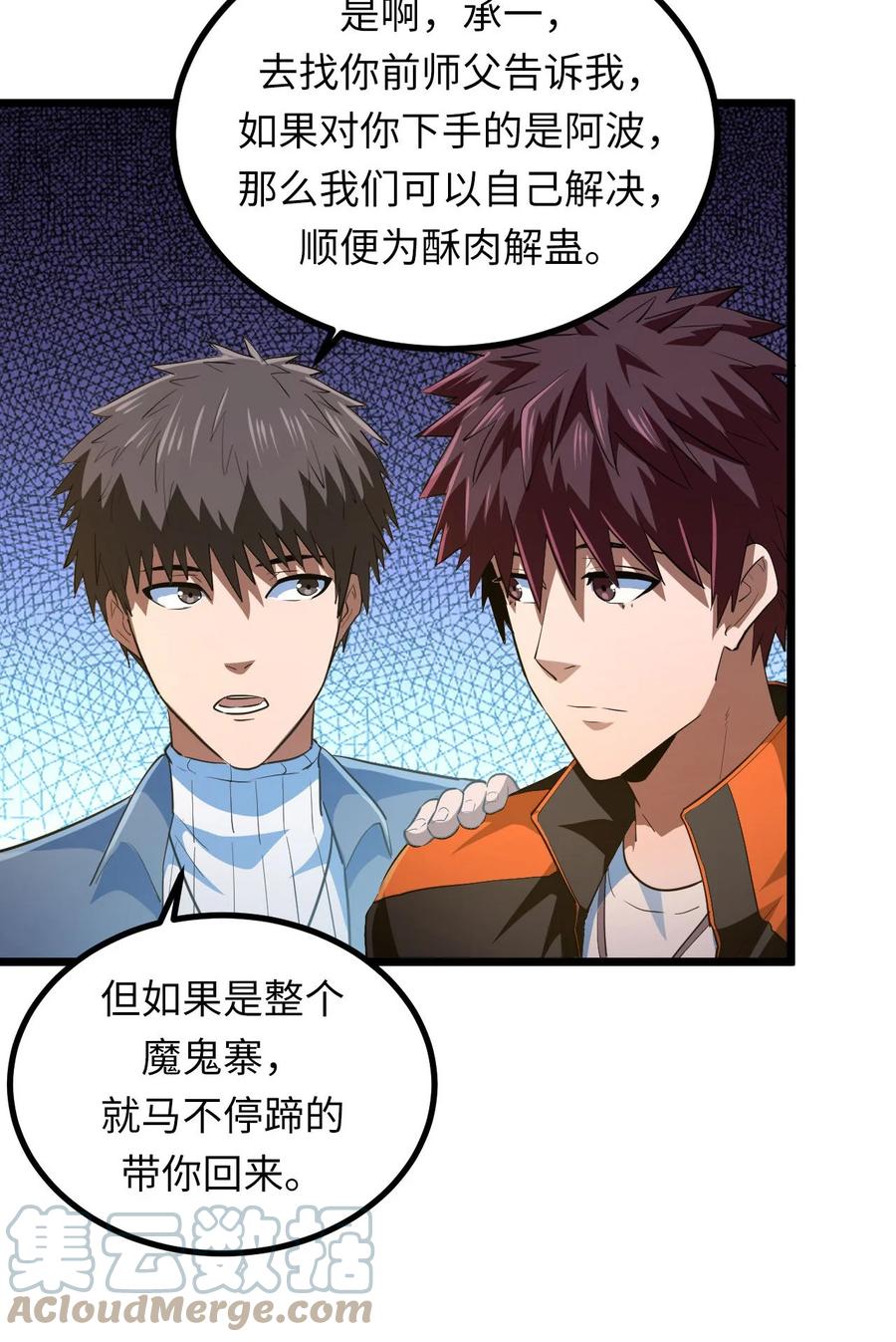 我当上术士那些年 - 142话 苗疆篇13 - 第10张图