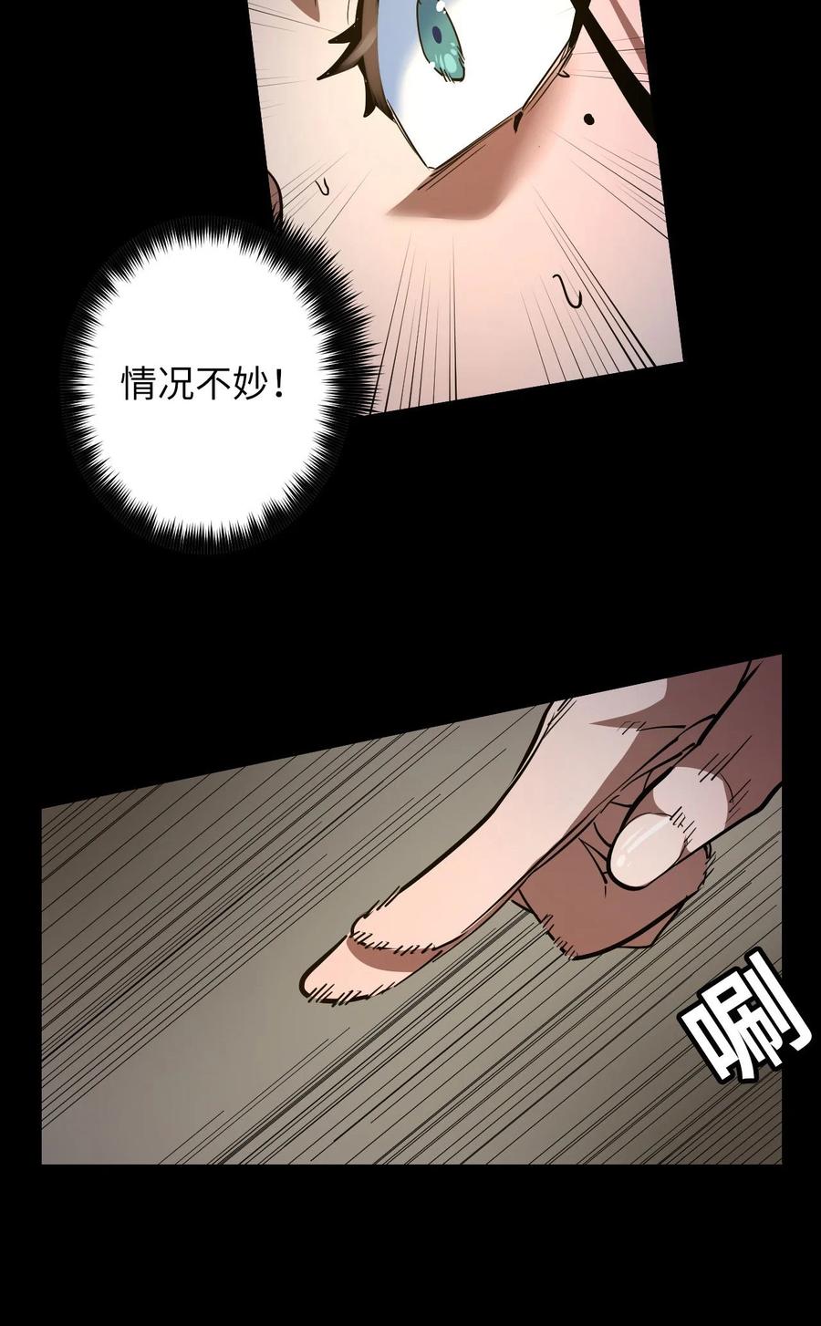 我当上术士那些年 - 142话 苗疆篇13 - 第50张图