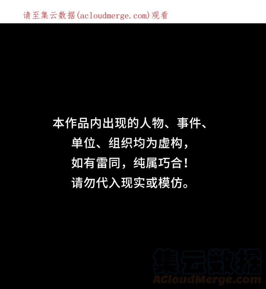 我当上术士那些年 - 143话 苗疆篇14 - 第1张图