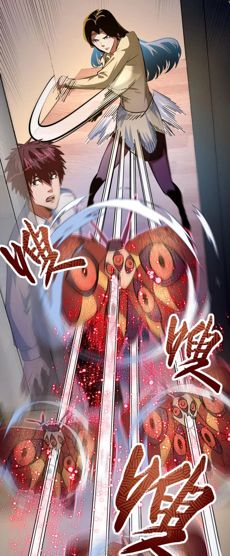 我当上术士那些年 - 143话 苗疆篇14 - 第21张图