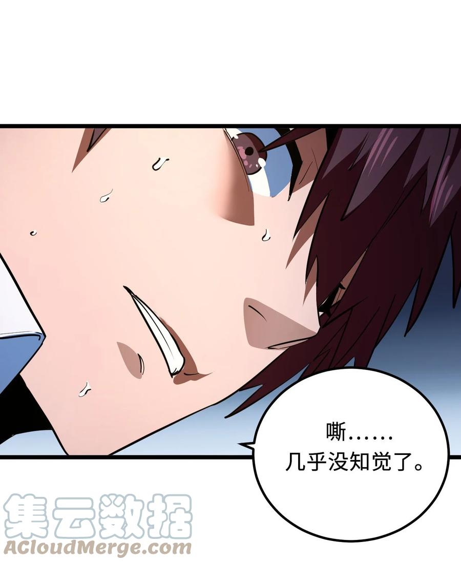 我当上术士那些年 - 143话 苗疆篇14 - 第16张图