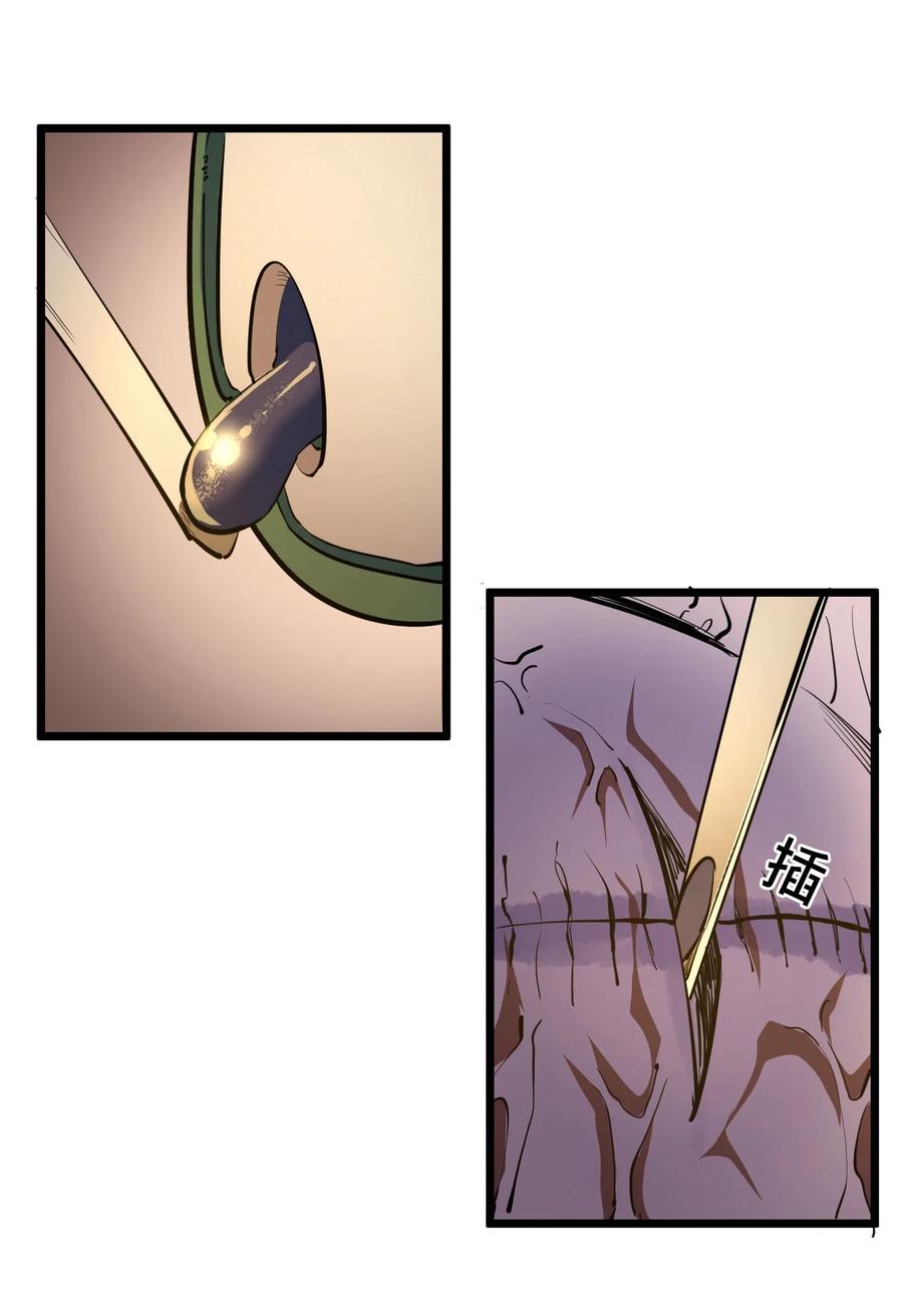 我当上术士那些年 - 143话 苗疆篇14 - 第14张图