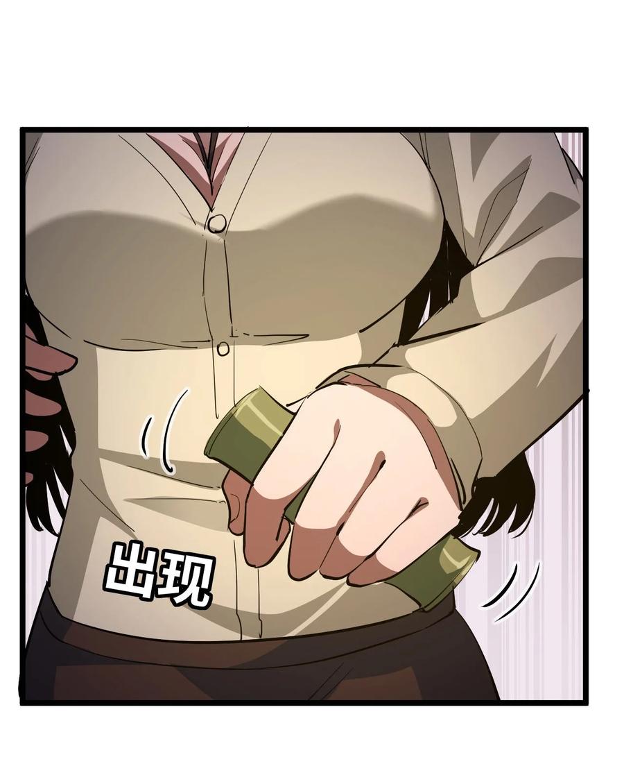 我当上术士那些年 - 143话 苗疆篇14 - 第8张图