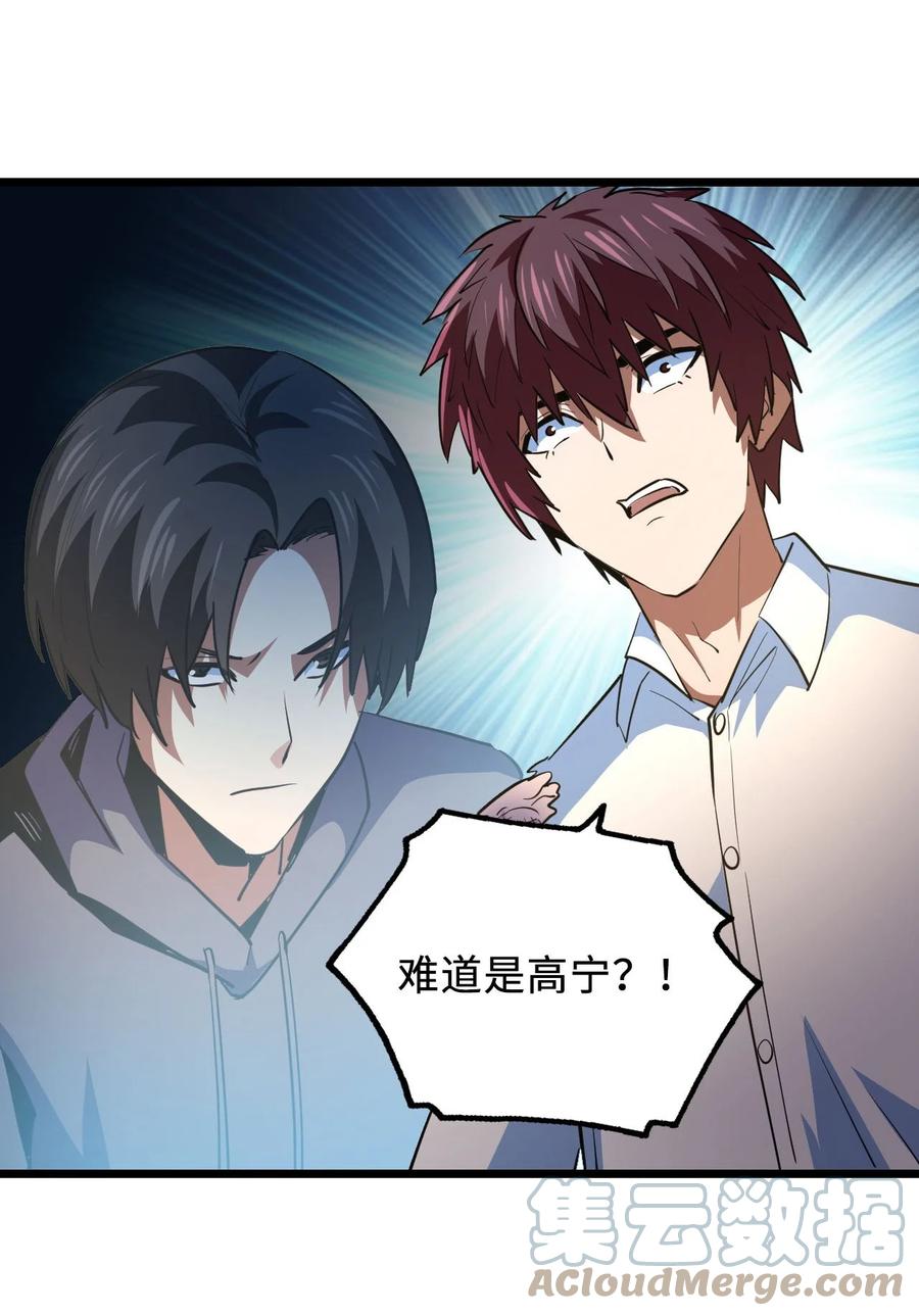 我当上术士那些年 - 143话 苗疆篇14 - 第43张图