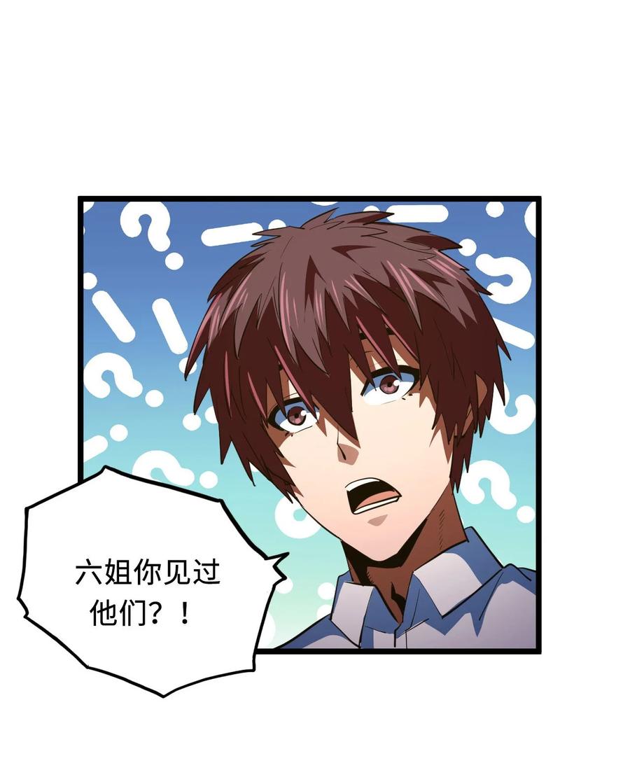 我当上术士那些年 - 143话 苗疆篇14 - 第36张图