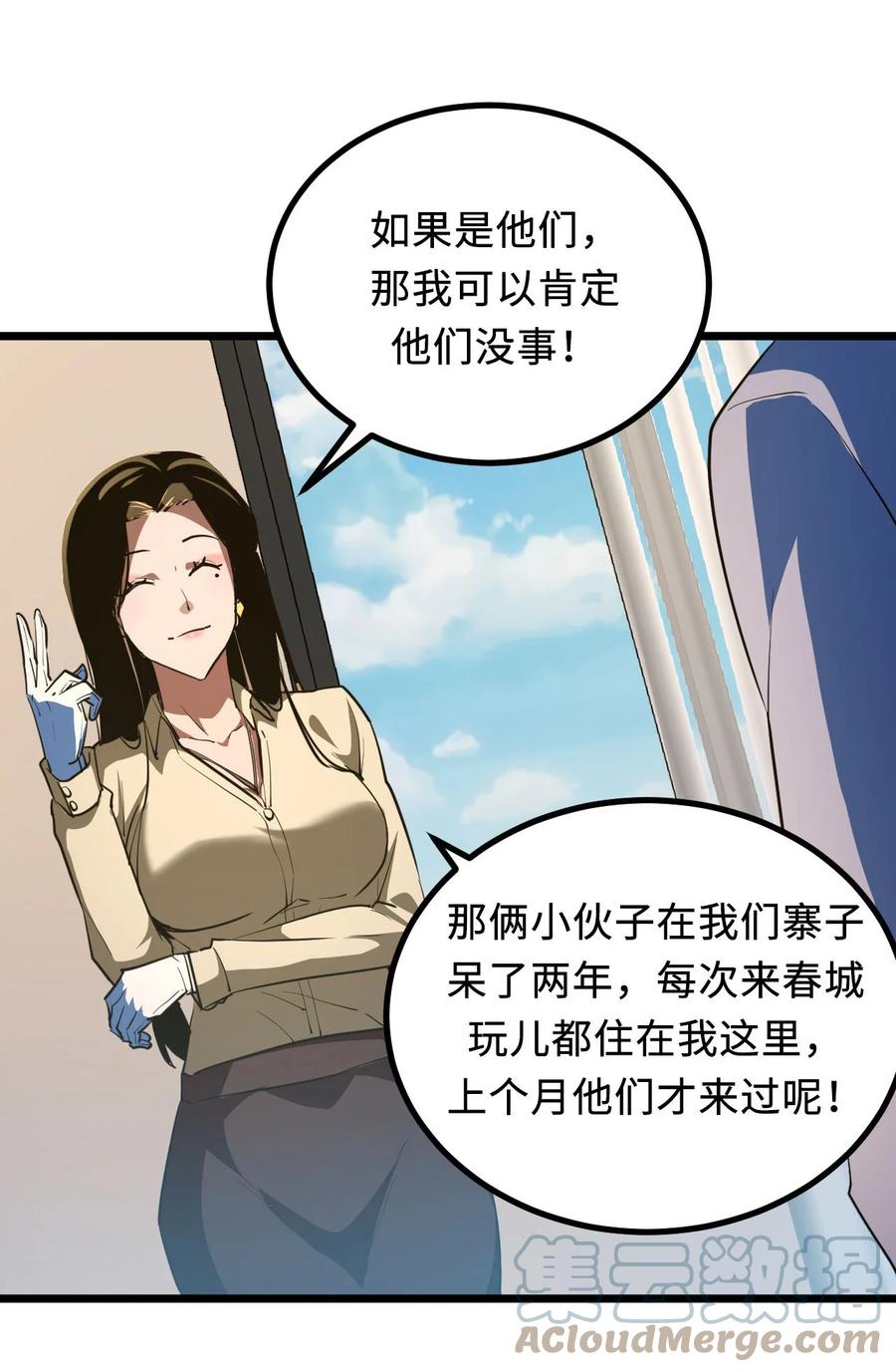 我当上术士那些年 - 143话 苗疆篇14 - 第37张图