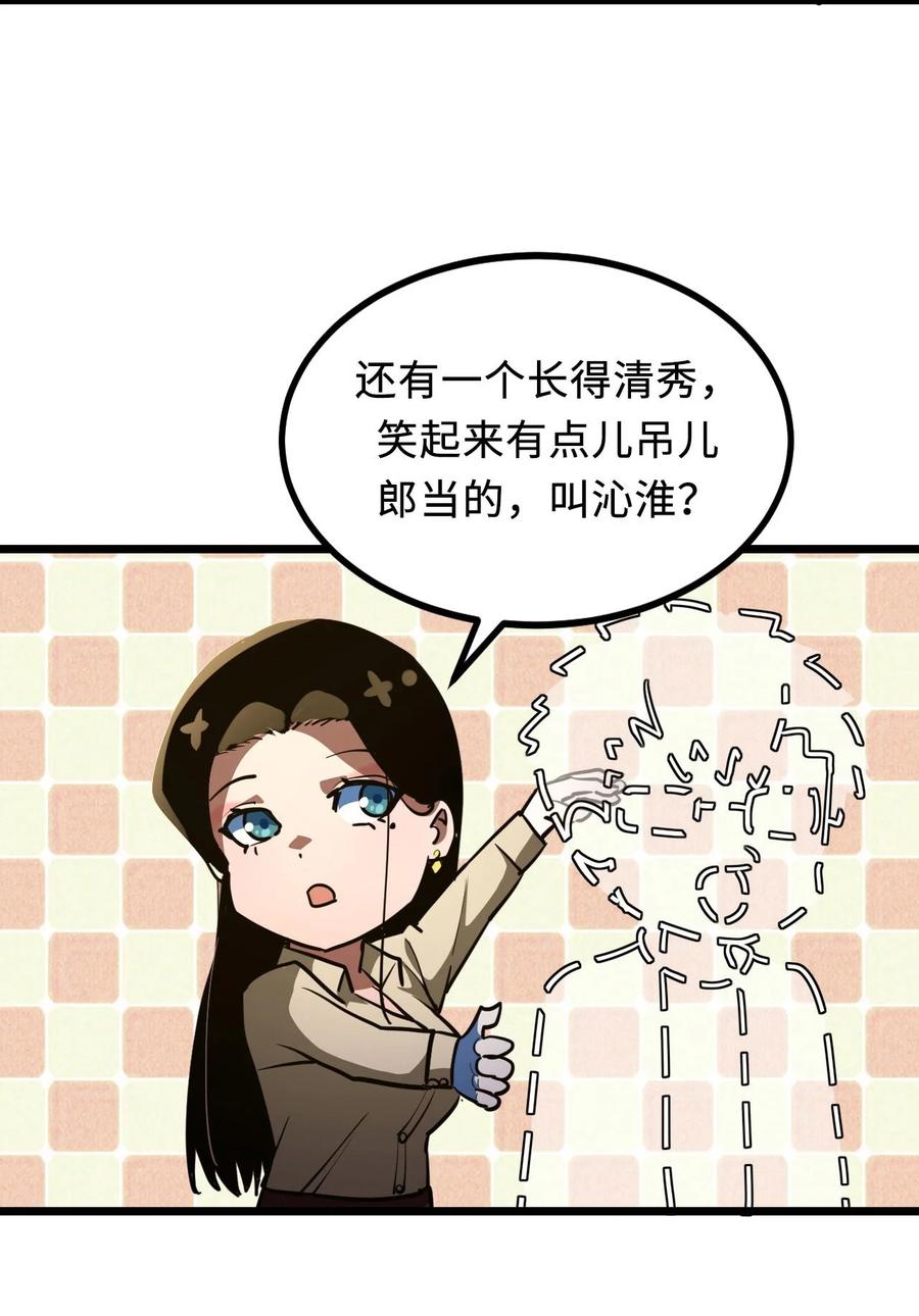 我当上术士那些年 - 143话 苗疆篇14 - 第35张图