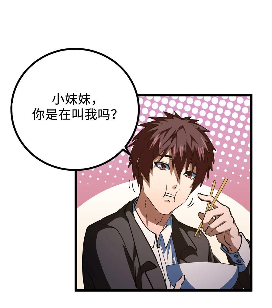 我当上术士那些年 - 143话 苗疆篇14 - 第51张图